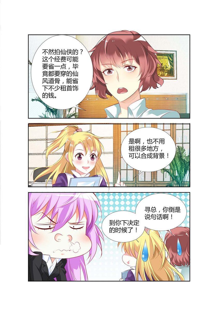 《黑化女主从抛弃开始》55 第55话 第2页