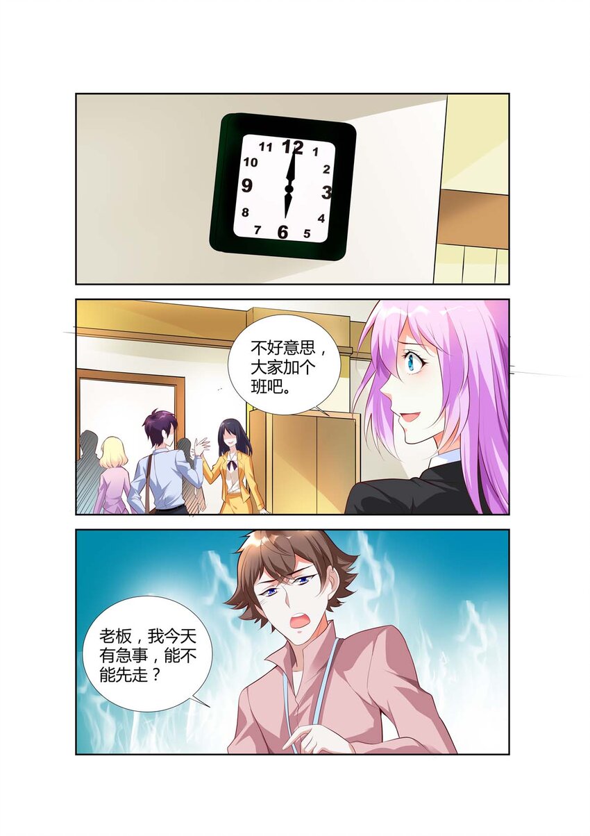 《黑化女主从抛弃开始》60 第60话 第2页