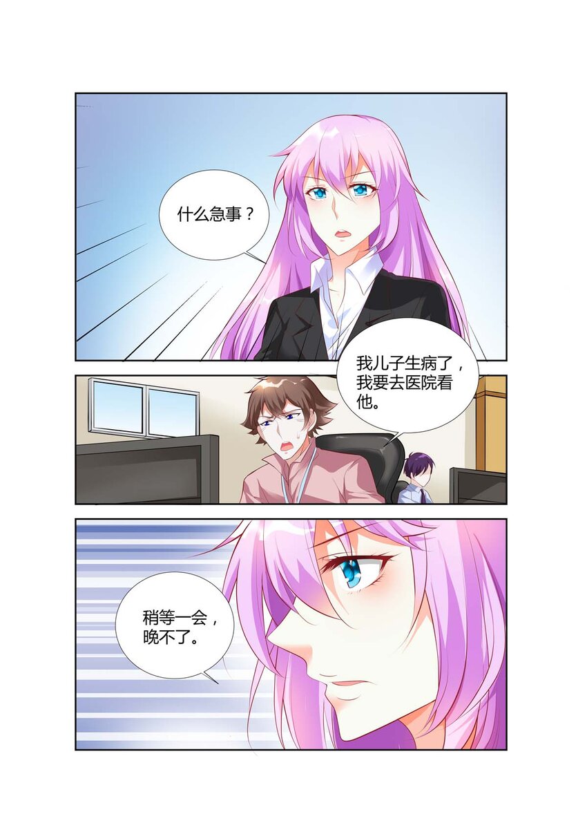《黑化女主从抛弃开始》60 第60话 第3页