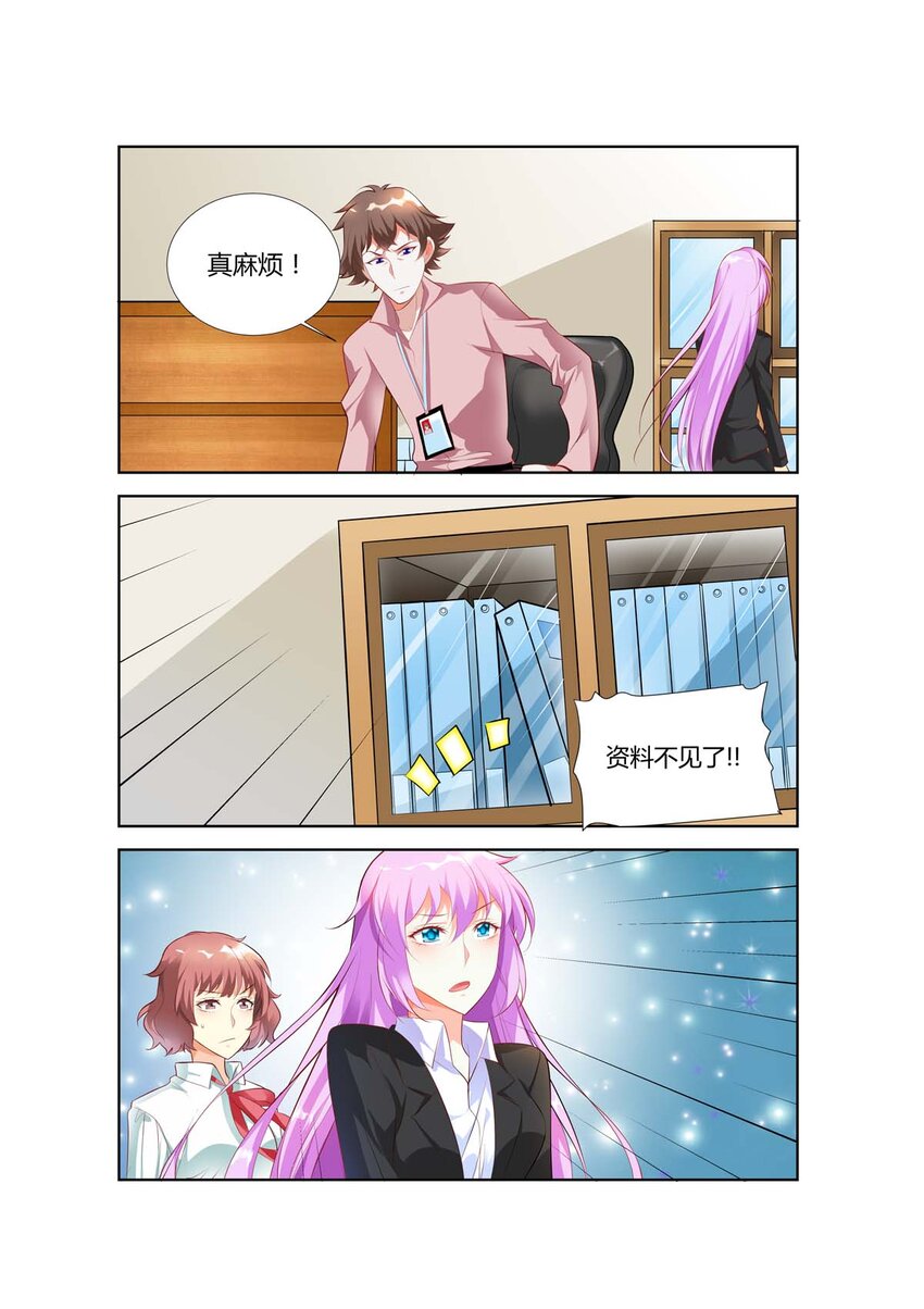 《黑化女主从抛弃开始》60 第60话 第4页