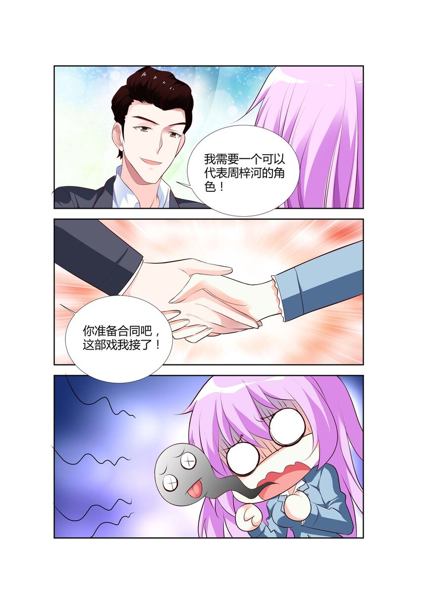 《黑化女主从抛弃开始》59 第59话 第1页