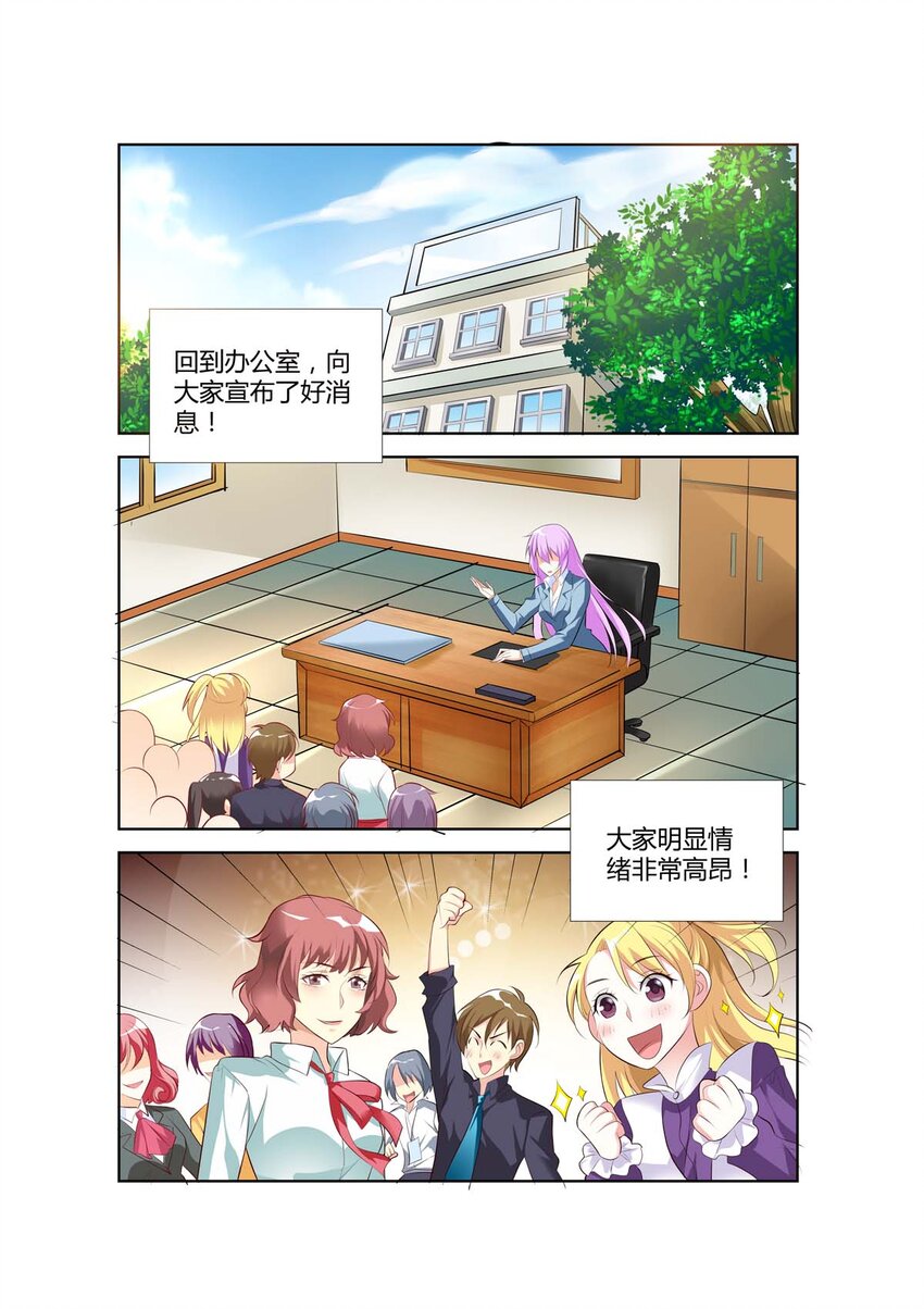 《黑化女主从抛弃开始》59 第59话 第2页