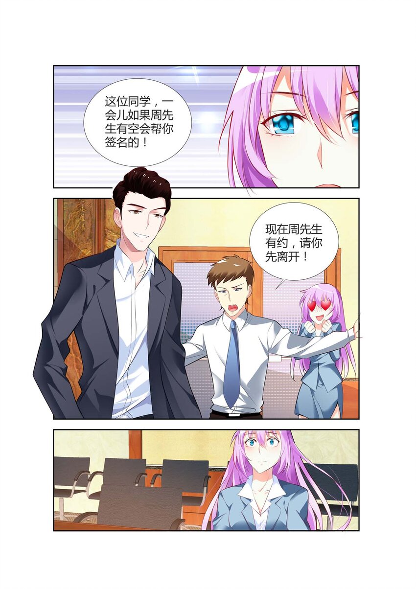 《黑化女主从抛弃开始》57 第57话 第1页