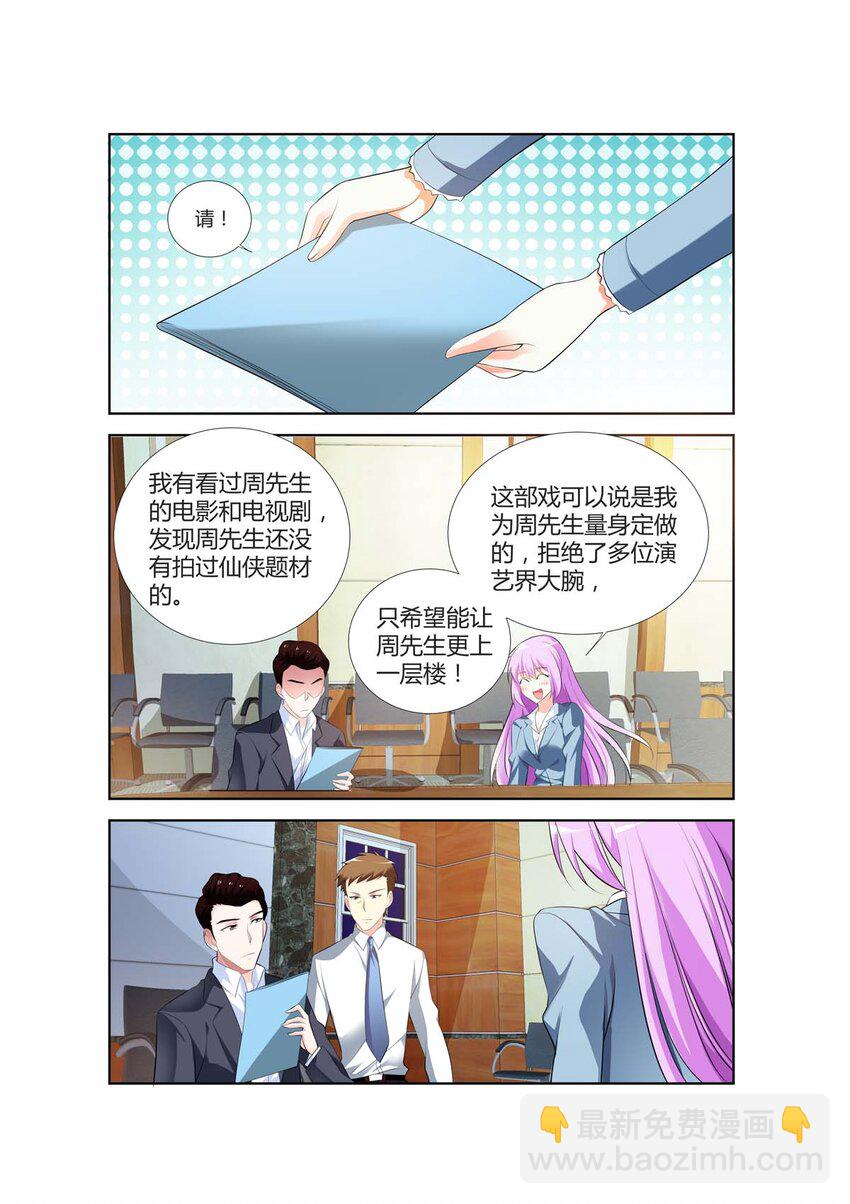 《黑化女主从抛弃开始》57 第57话 第3页