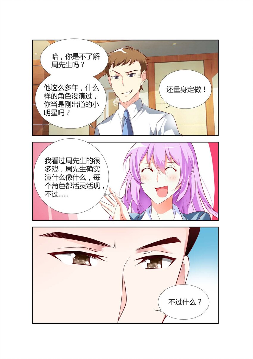 《黑化女主从抛弃开始》57 第57话 第4页