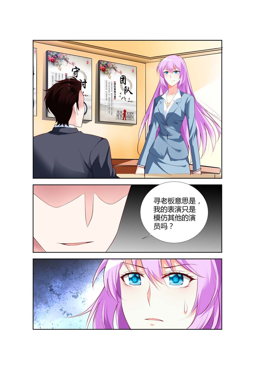 《黑化女主从抛弃开始》58 第58话 第1页