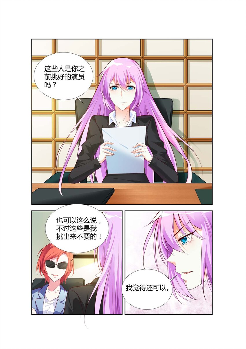 《黑化女主从抛弃开始》62 第62话 第1页