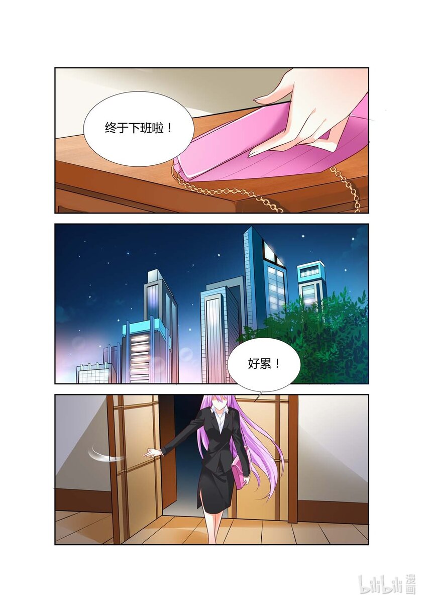 《黑化女主从抛弃开始》62 第62话 第5页