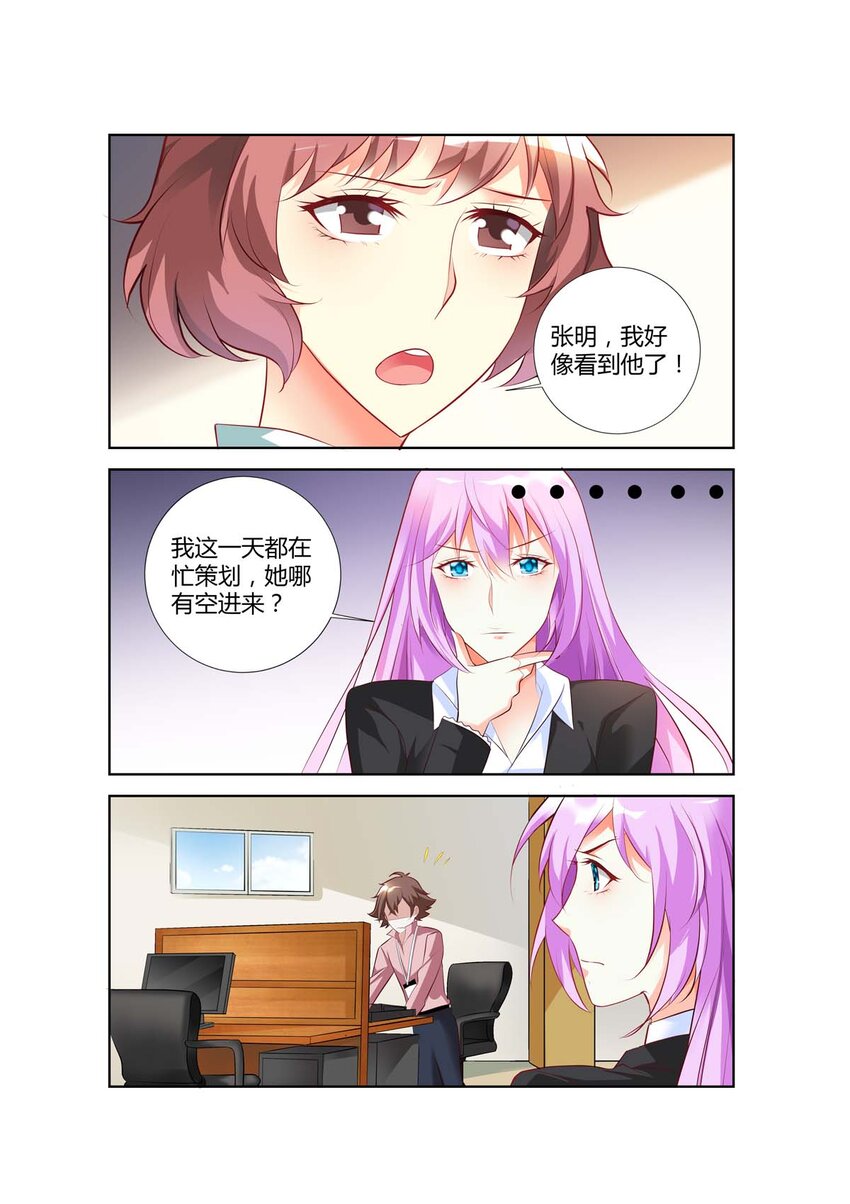 《黑化女主从抛弃开始》61 第61话 第1页