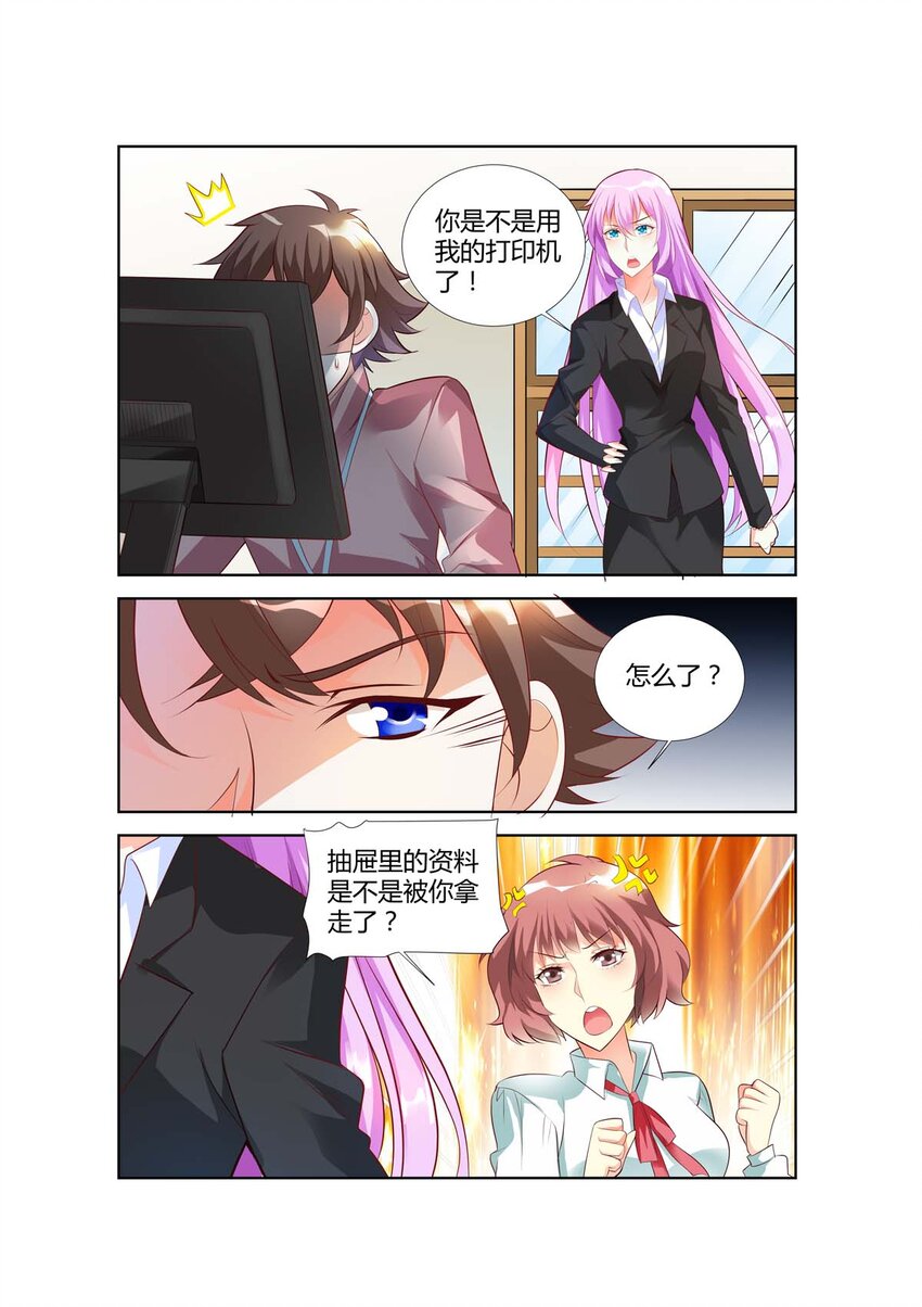 《黑化女主从抛弃开始》61 第61话 第2页