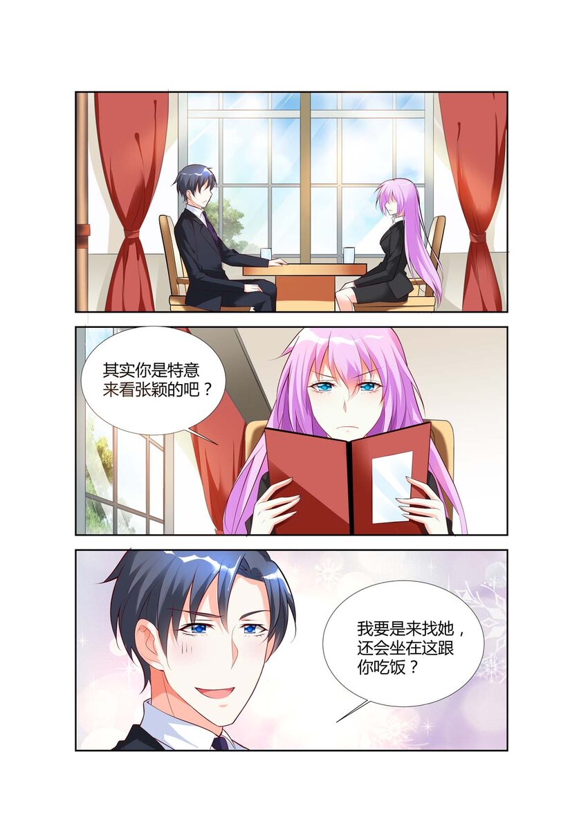 《黑化女主从抛弃开始》64 第64话 第1页