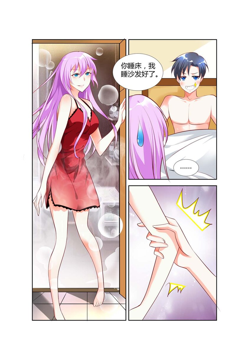 《黑化女主从抛弃开始》64 第64话 第5页