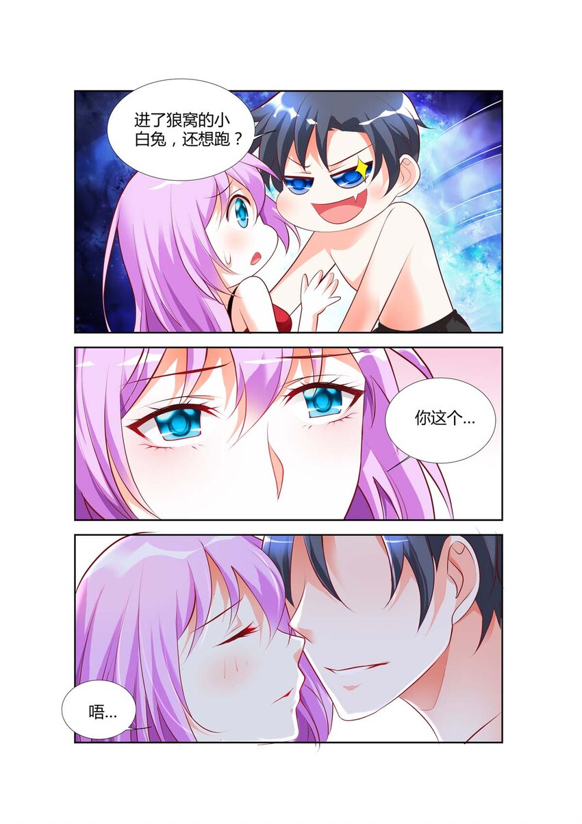 《黑化女主从抛弃开始》64 第64话 第6页