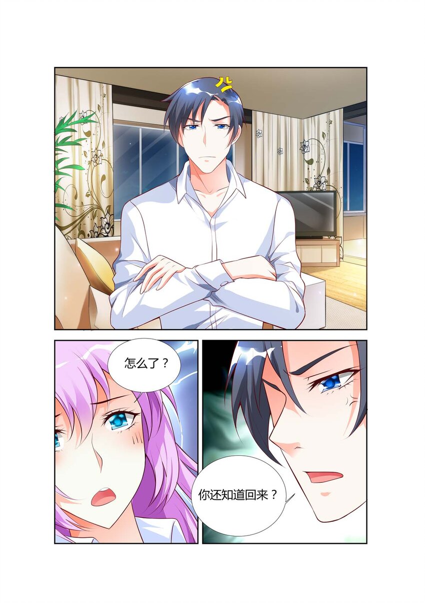 《黑化女主从抛弃开始》63 第63话 第1页