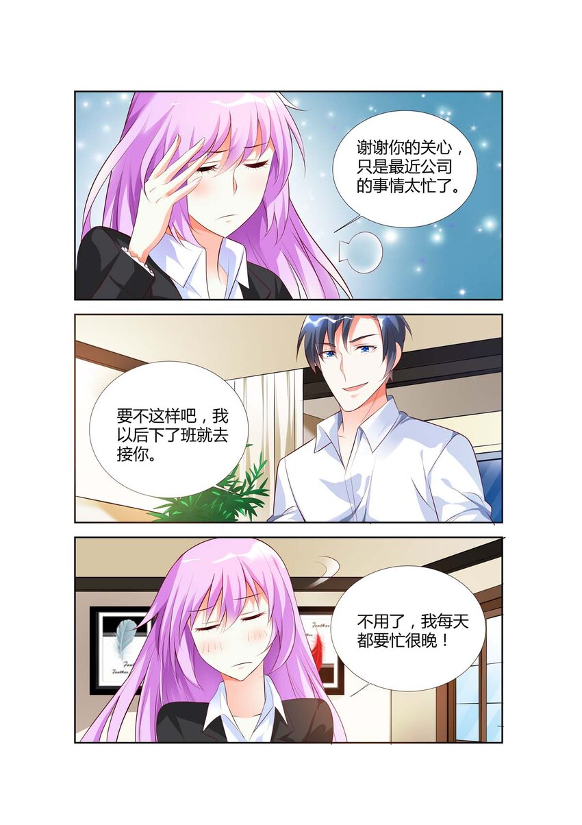 《黑化女主从抛弃开始》63 第63话 第3页