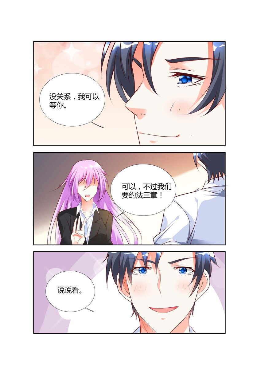 《黑化女主从抛弃开始》63 第63话 第4页
