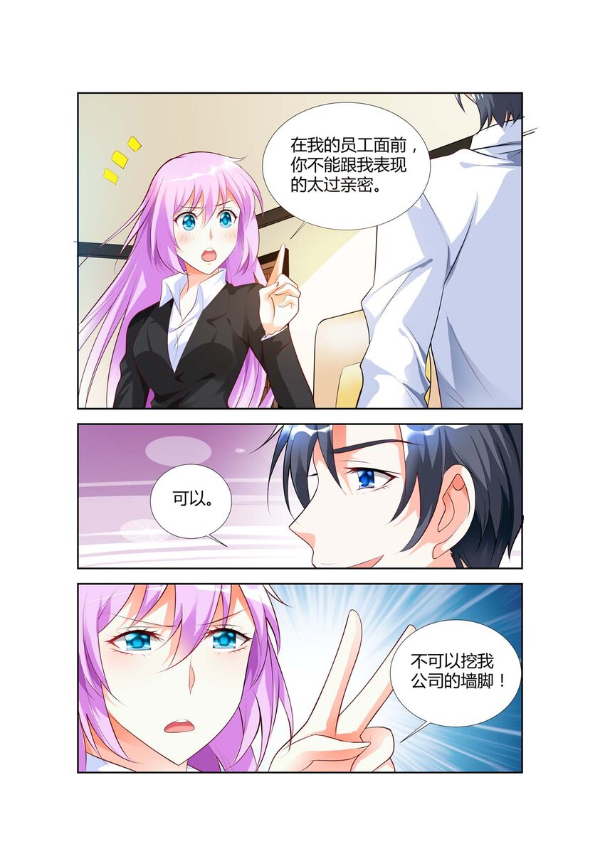 《黑化女主从抛弃开始》63 第63话 第5页