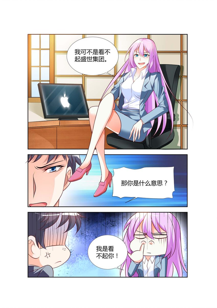 《黑化女主从抛弃开始》68 第68话 第1页