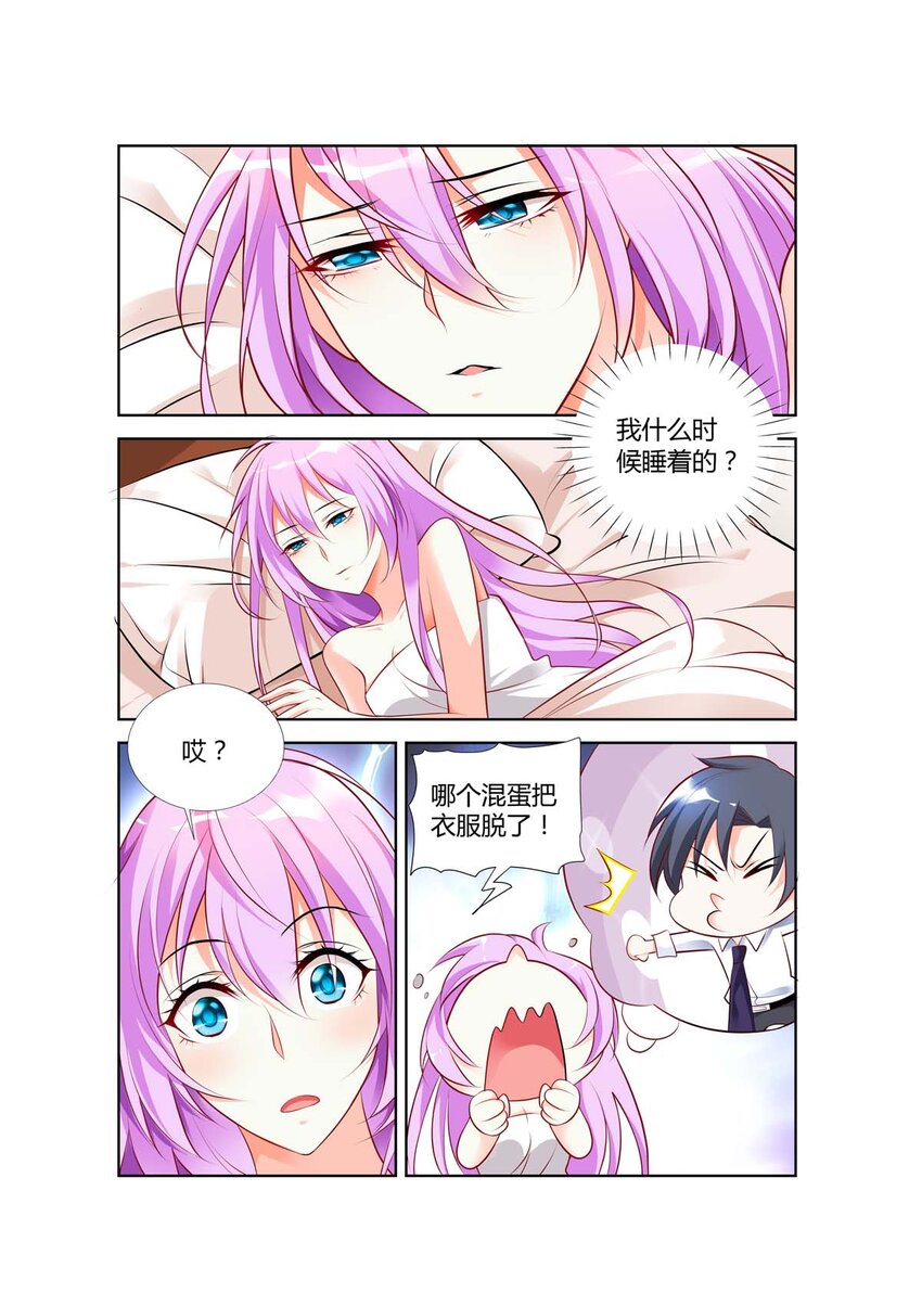 《黑化女主从抛弃开始》67 第67话 第1页