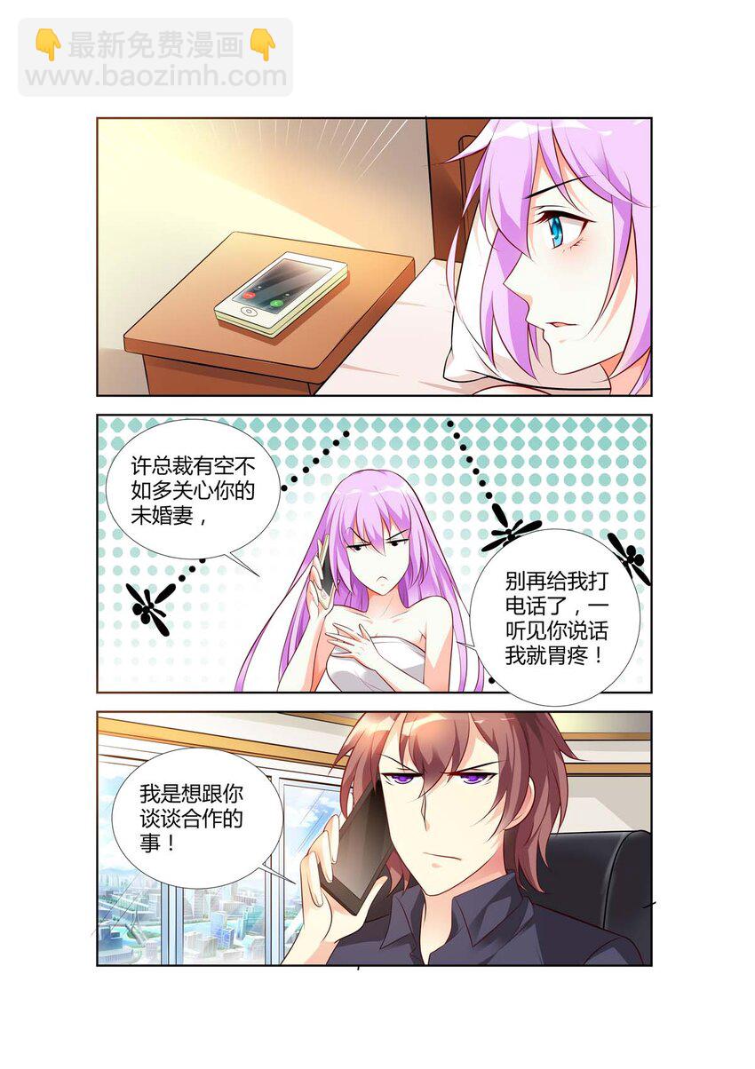 《黑化女主从抛弃开始》67 第67话 第2页