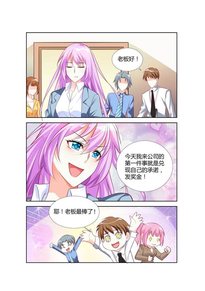 《黑化女主从抛弃开始》67 第67话 第5页