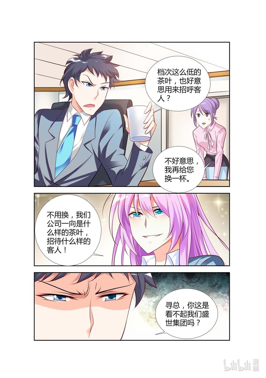 《黑化女主从抛弃开始》67 第67话 第7页