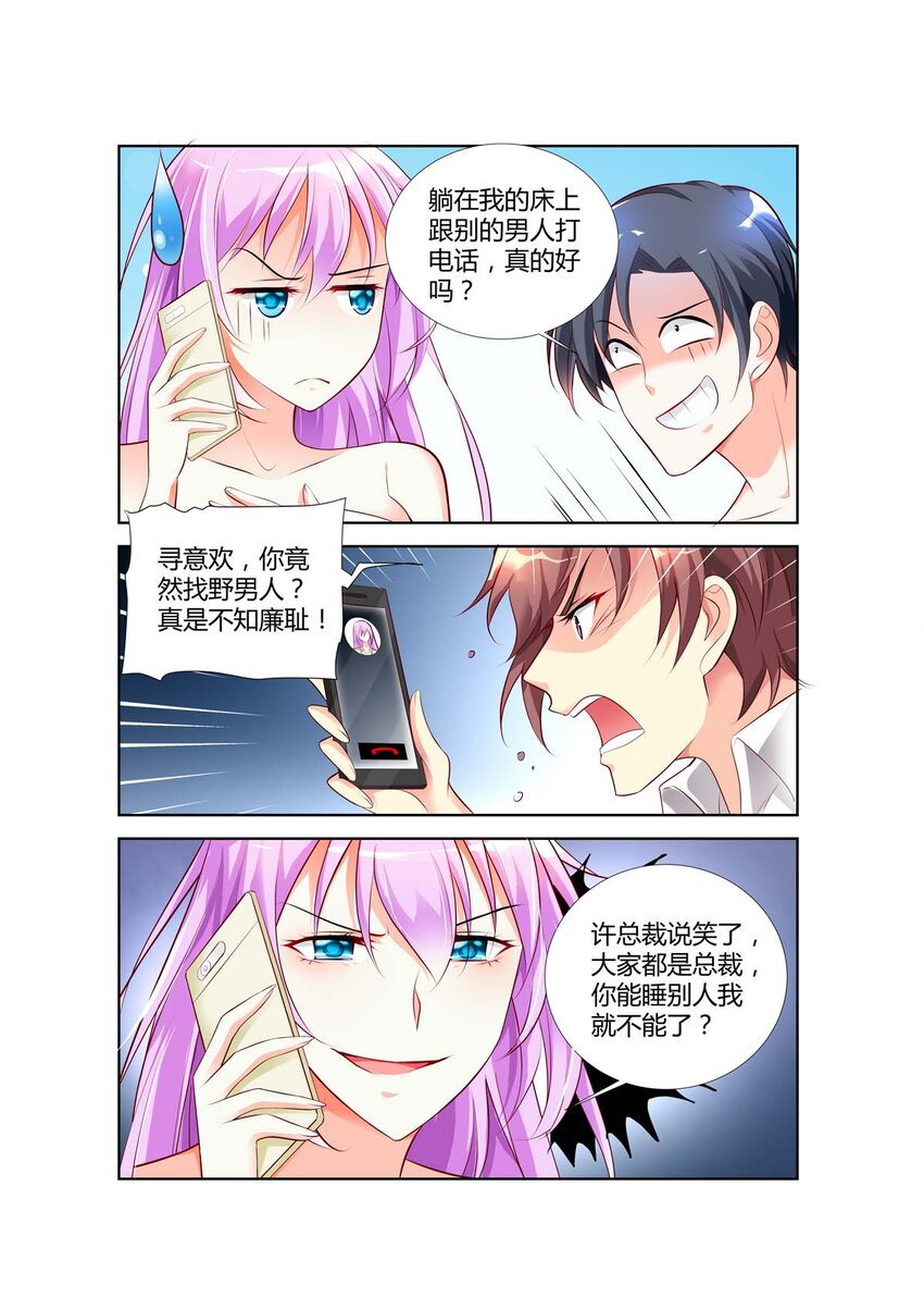 《黑化女主从抛弃开始》65 第65话 第2页