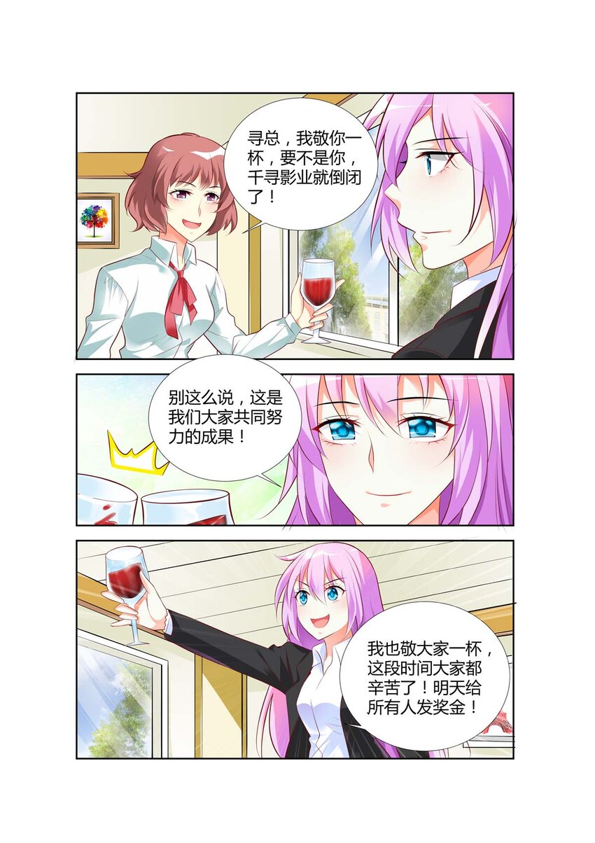 《黑化女主从抛弃开始》65 第65话 第6页