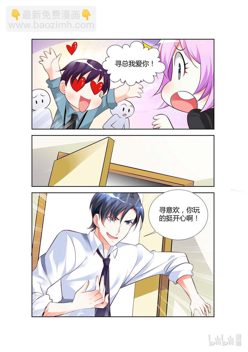 《黑化女主从抛弃开始》65 第65话 第7页