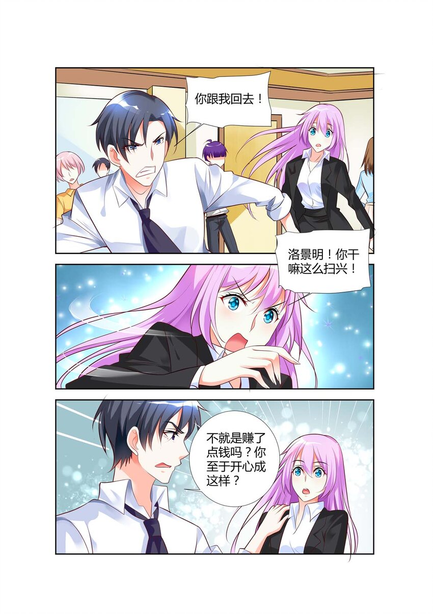 《黑化女主从抛弃开始》66 第66话 第1页