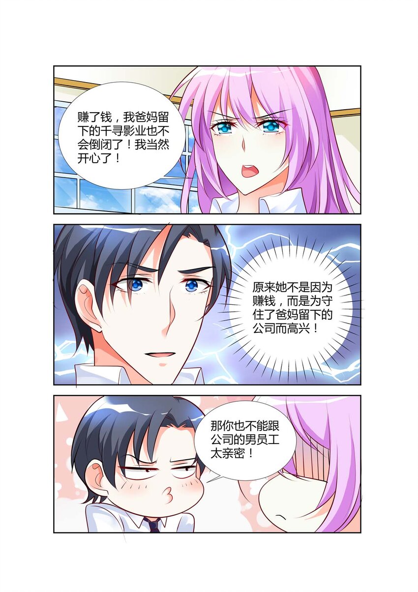 《黑化女主从抛弃开始》66 第66话 第2页