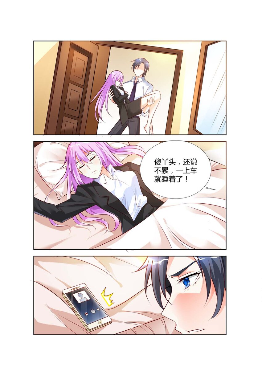 《黑化女主从抛弃开始》66 第66话 第4页