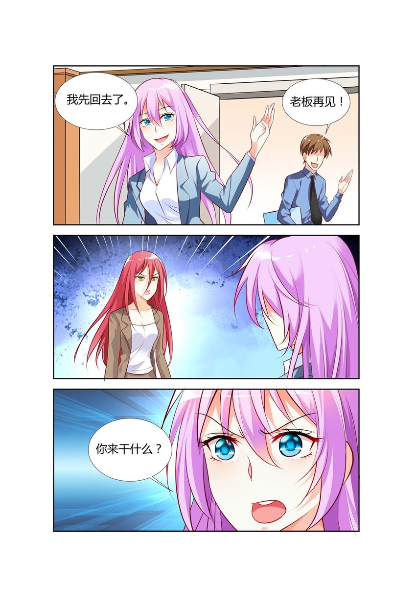 《黑化女主从抛弃开始》69 第69话 第1页