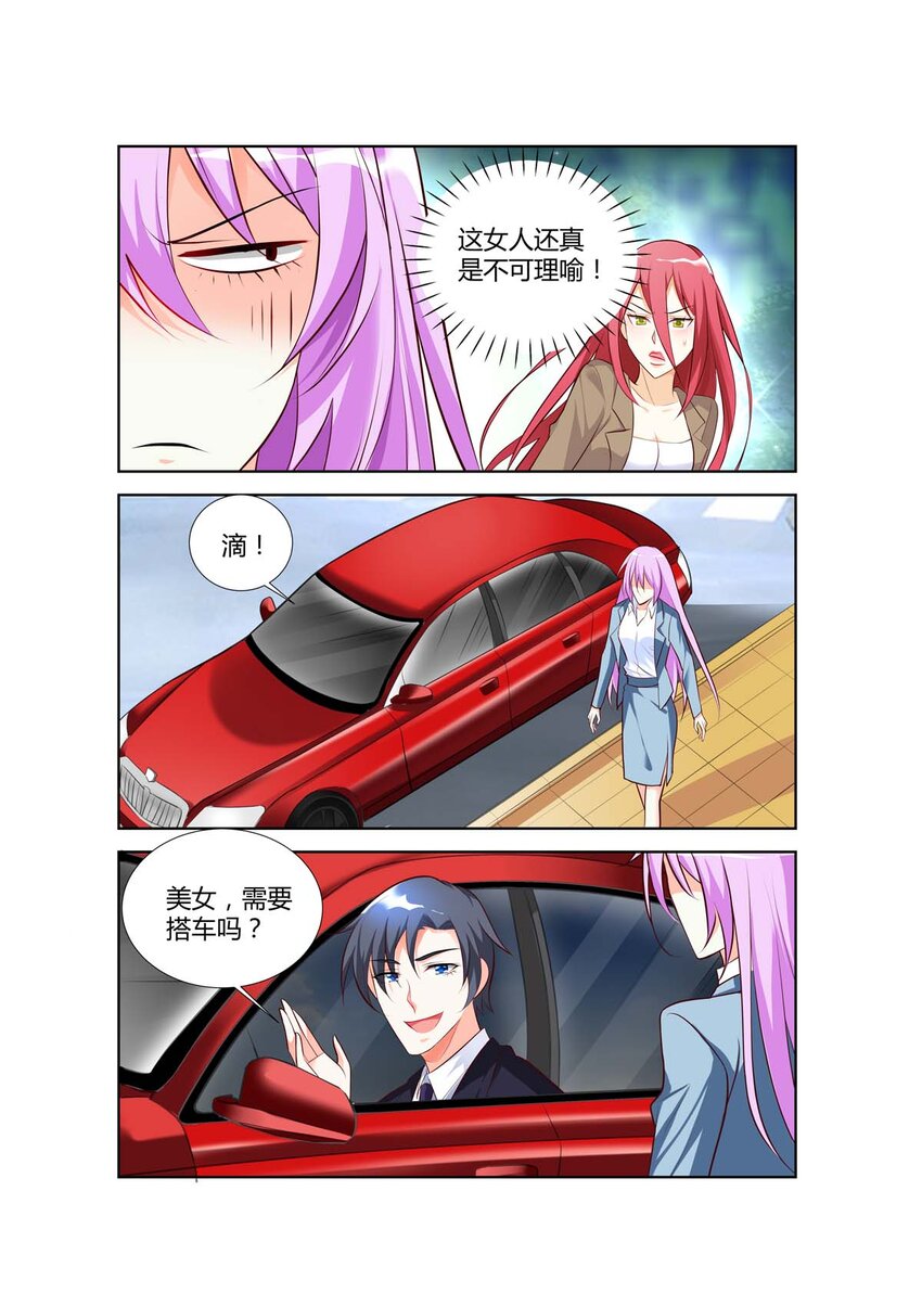 《黑化女主从抛弃开始》69 第69话 第4页