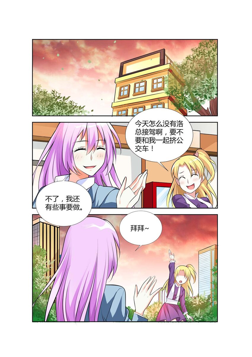 《黑化女主从抛弃开始》71 第71话 第1页