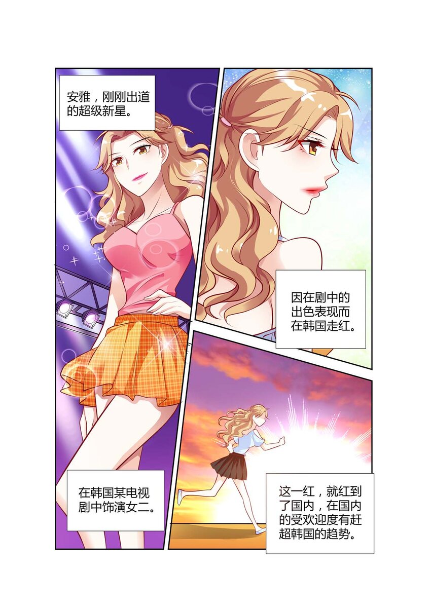 《黑化女主从抛弃开始》76 第76话 第1页