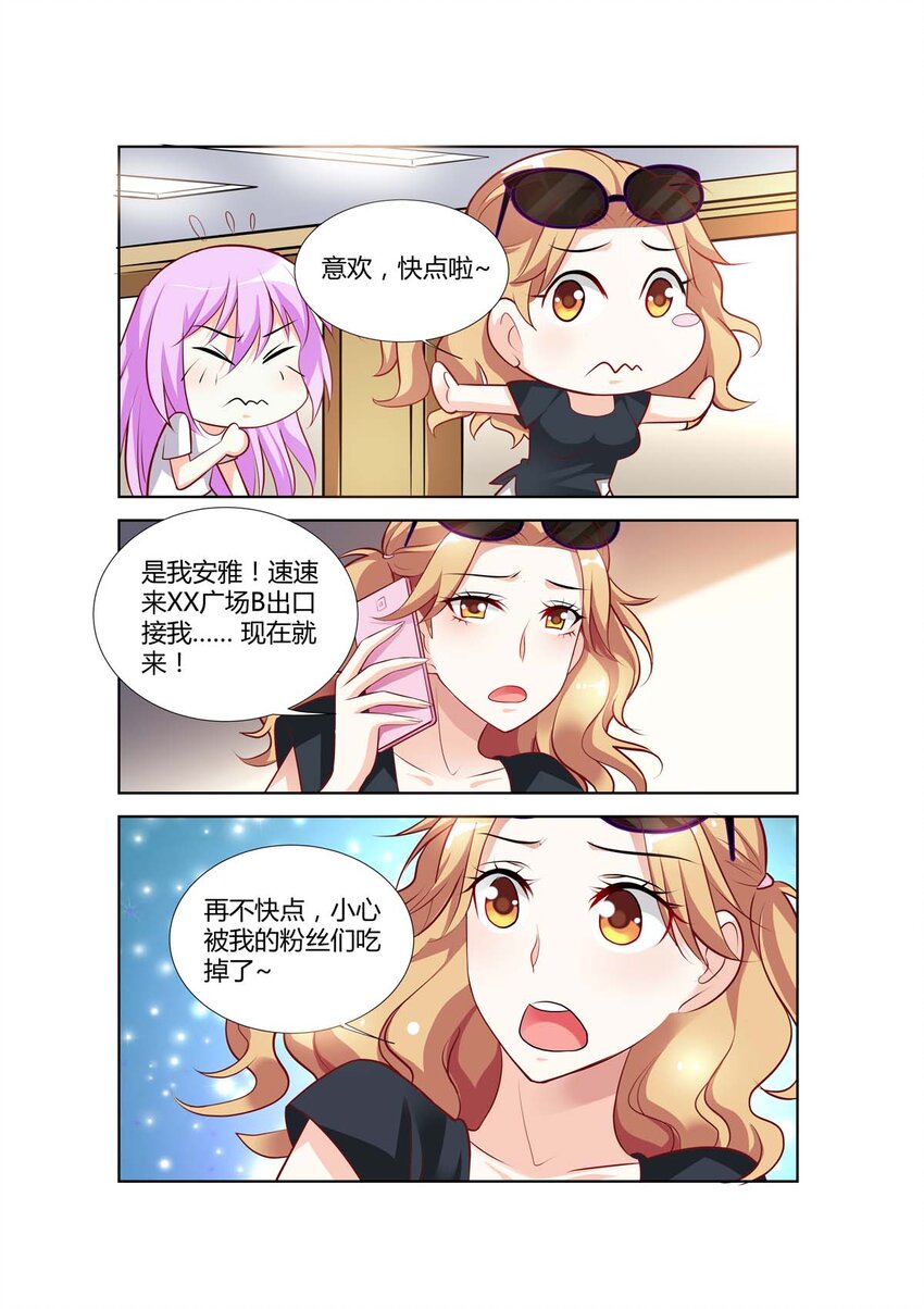 《黑化女主从抛弃开始》76 第76话 第2页