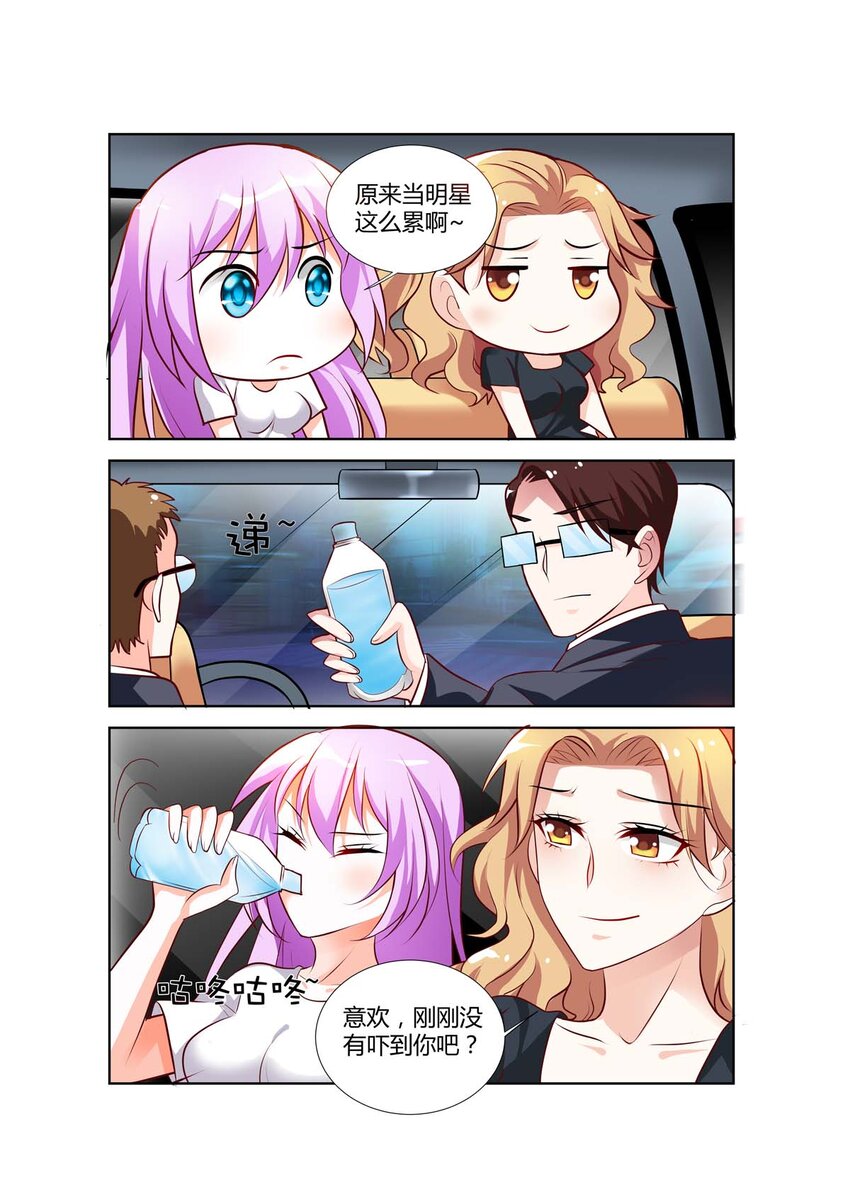 《黑化女主从抛弃开始》76 第76话 第4页