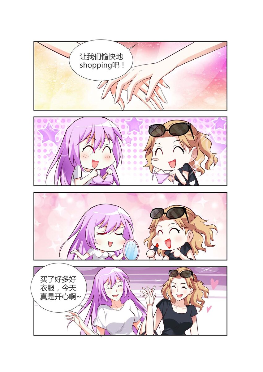 《黑化女主从抛弃开始》75 第75话 第1页
