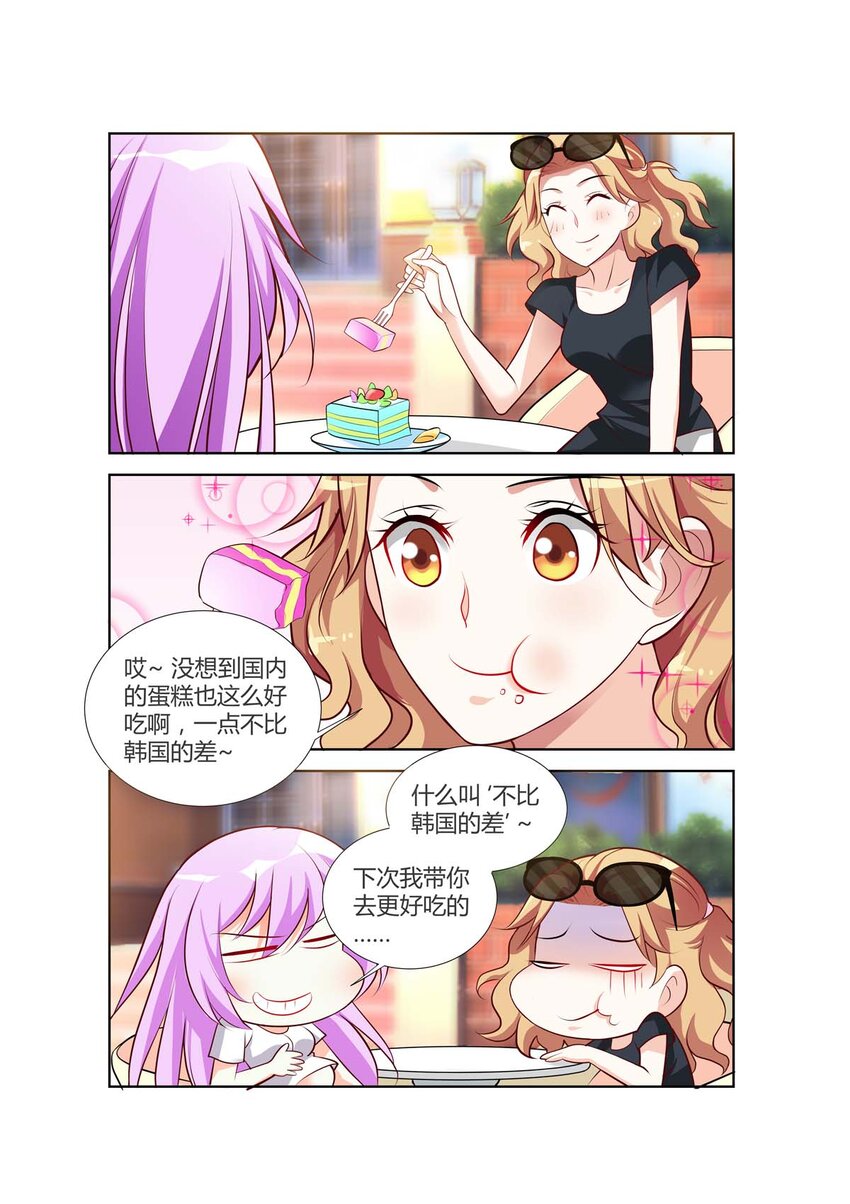 《黑化女主从抛弃开始》75 第75话 第2页