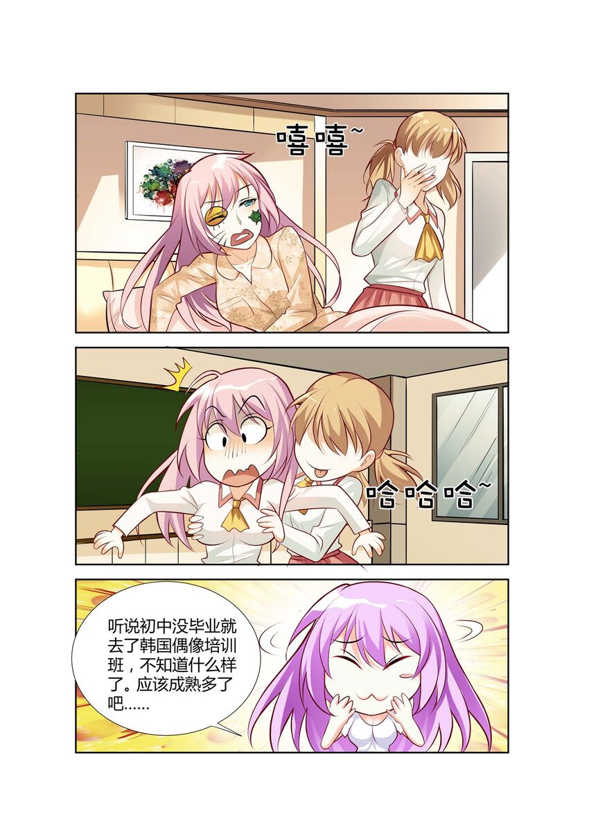 《黑化女主从抛弃开始》74 第74话 第2页