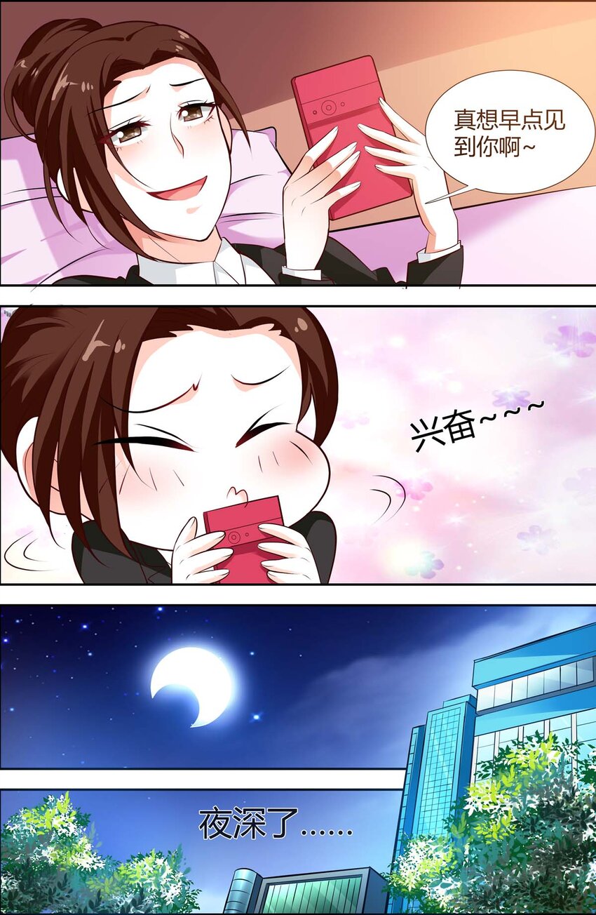 《黑化女主从抛弃开始》73 第73话 第5页