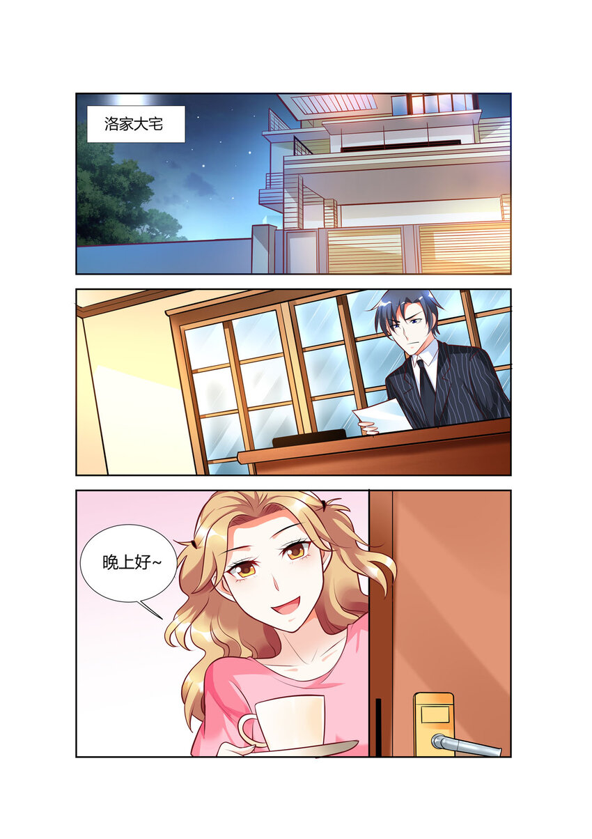 《黑化女主从抛弃开始》79 第79话 第3页