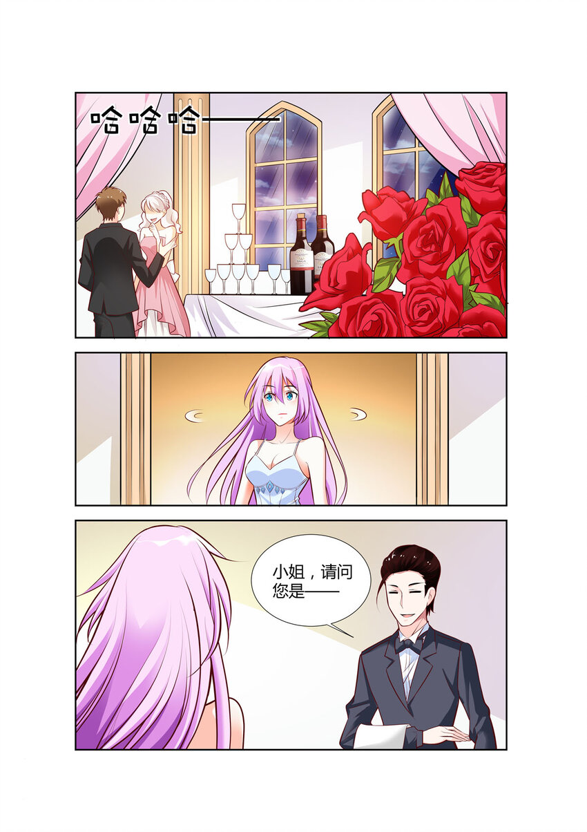 《黑化女主从抛弃开始》78 第78话 第1页