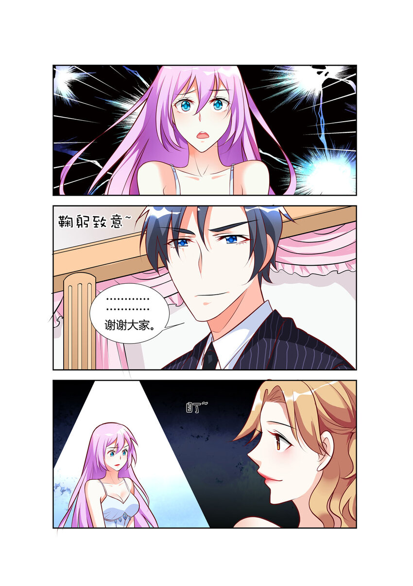 《黑化女主从抛弃开始》78 第78话 第4页