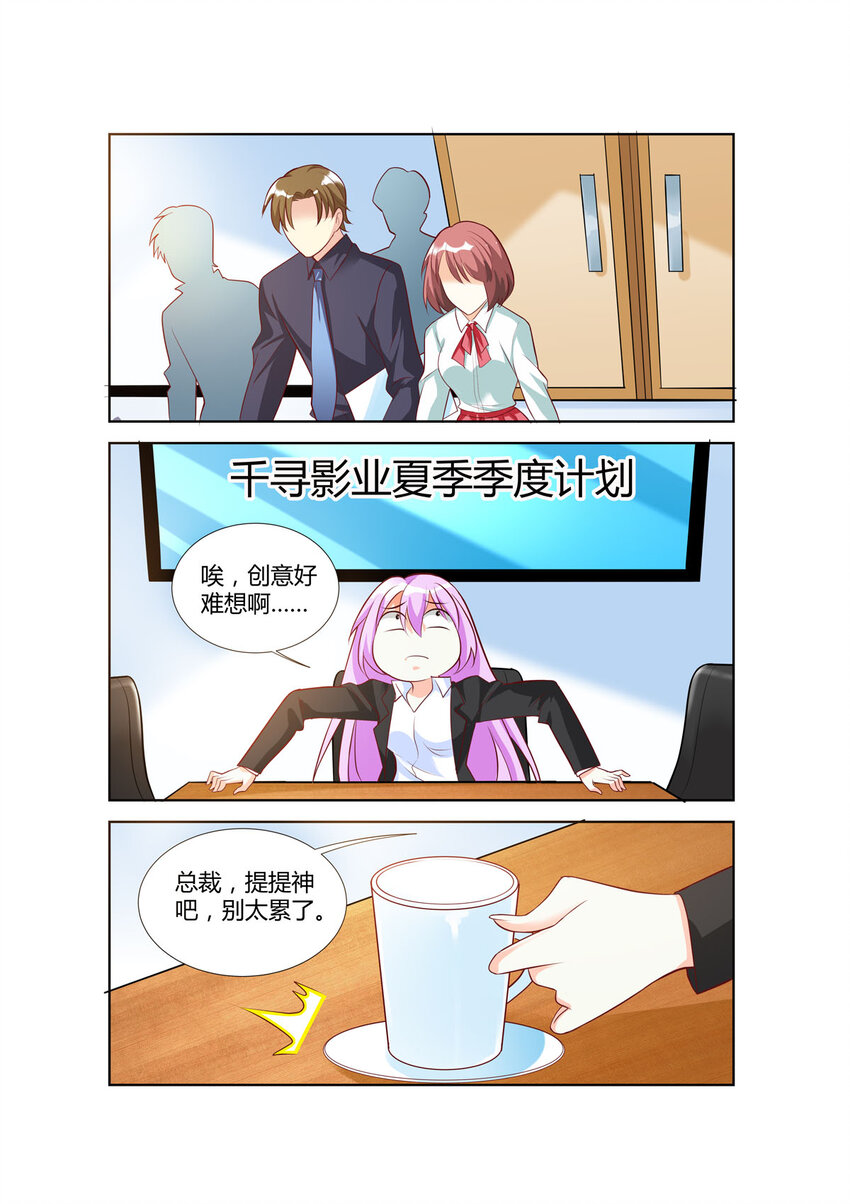《黑化女主从抛弃开始》80 第80话 第2页