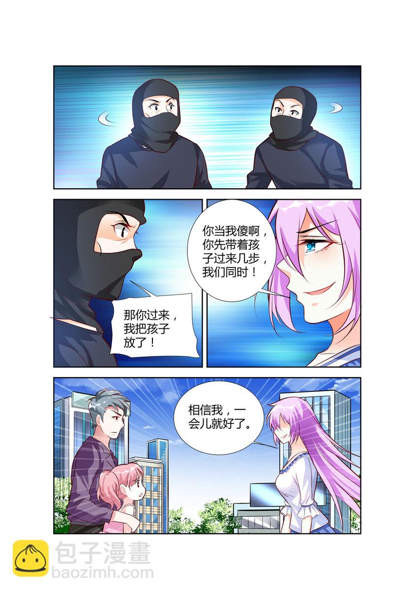 《黑化女主从抛弃开始》82 第82话 第2页