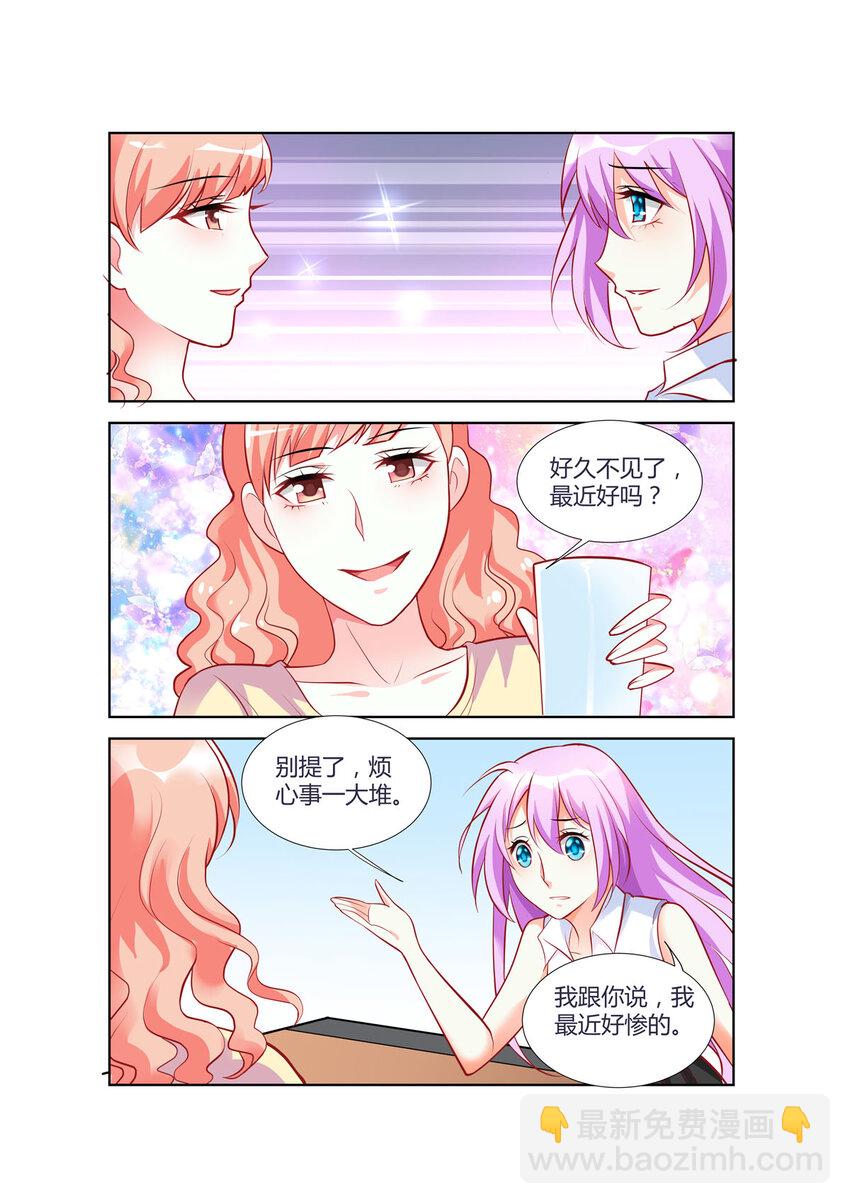 《黑化女主从抛弃开始》81 第81话 第2页