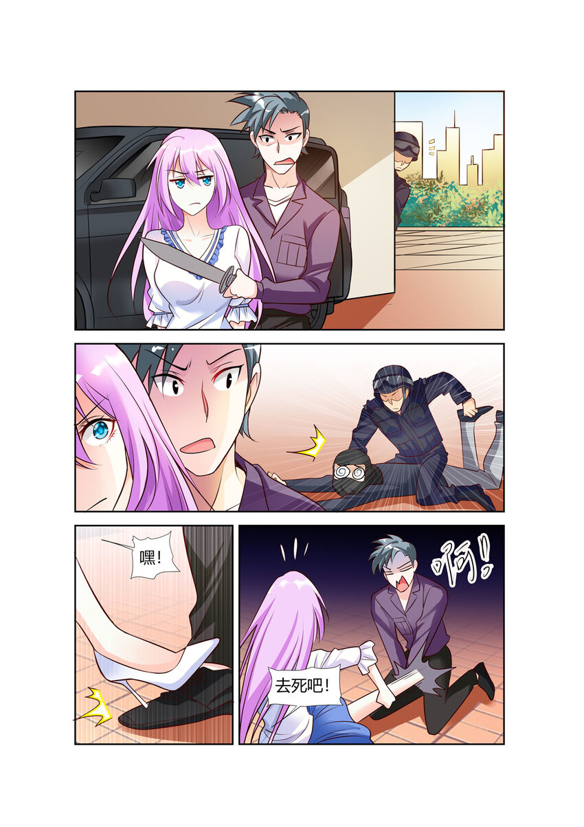 《黑化女主从抛弃开始》84 第84话 第1页