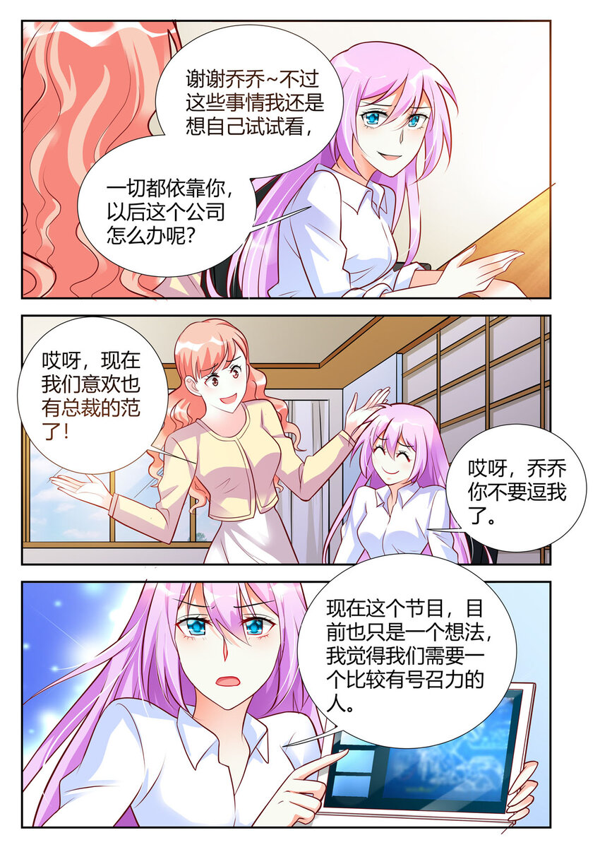 《黑化女主从抛弃开始》87 第87话 第2页